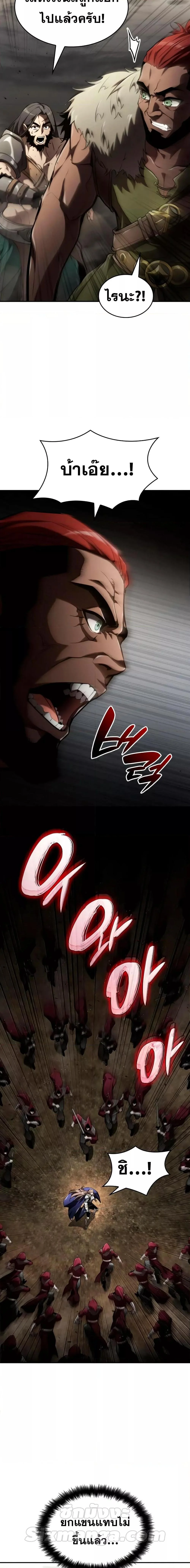 The Boundless Necromancer นักล่าไร้ลิมิต ตอนที่ 66 page 24