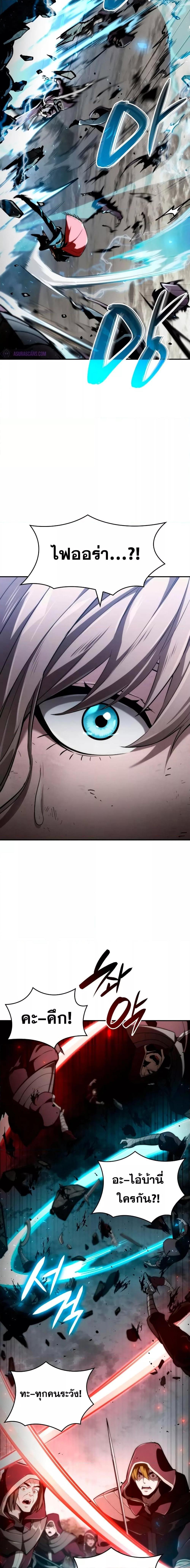 The Boundless Necromancer นักล่าไร้ลิมิต ตอนที่ 66 page 28