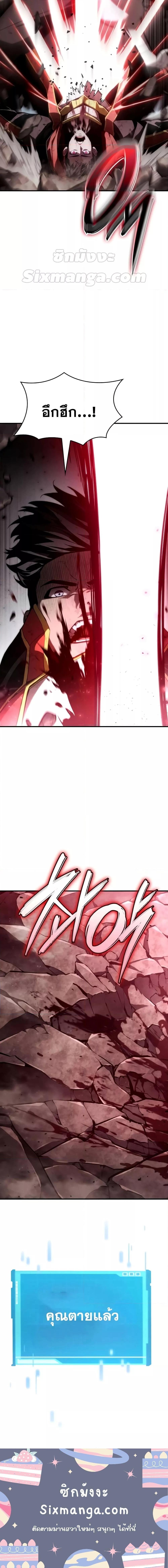 The Boundless Necromancer นักล่าไร้ลิมิต ตอนที่ 70 page 33