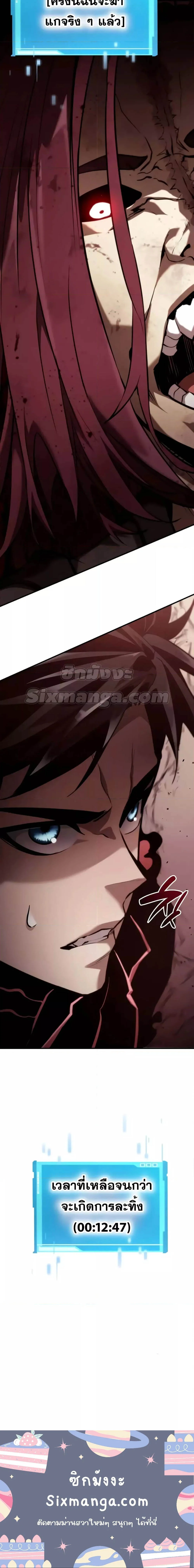 The Boundless Necromancer นักล่าไร้ลิมิต ตอนที่ 71 page 10