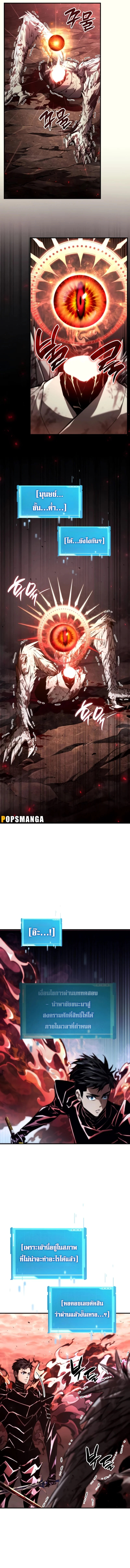 The Boundless Necromancer นักล่าไร้ลิมิต ตอนที่ 73 page 12