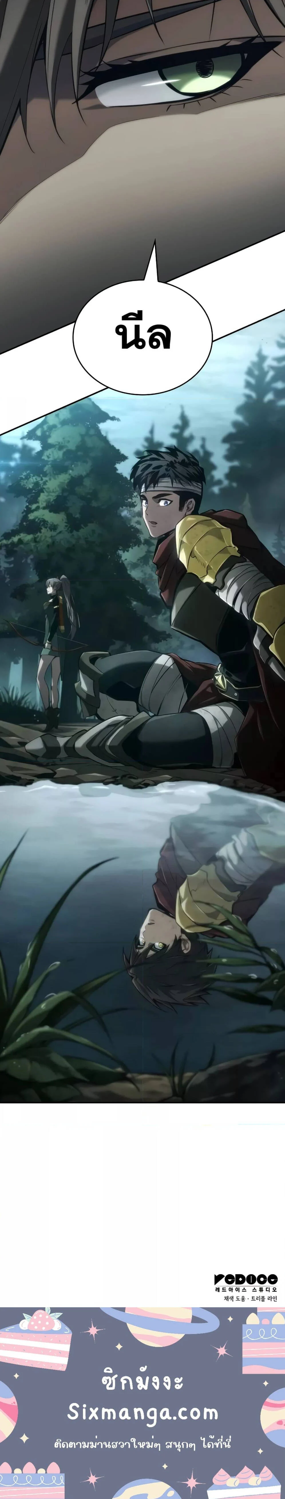 The Boundless Necromancer นักล่าไร้ลิมิต ตอนที่ 74 page 10