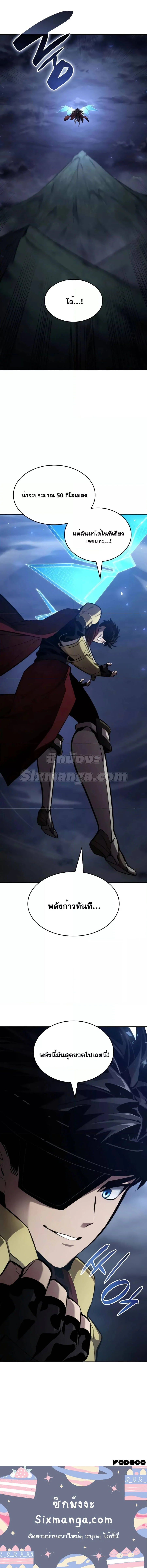 The Boundless Necromancer นักล่าไร้ลิมิต ตอนที่ 76 page 6