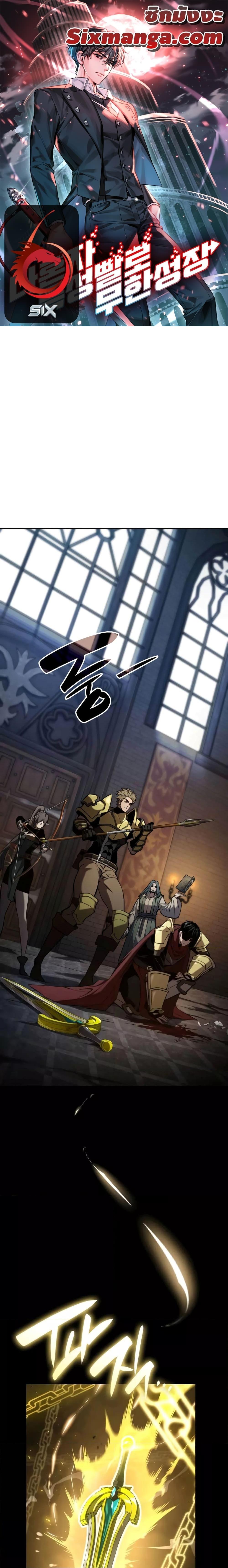 The Boundless Necromancer นักล่าไร้ลิมิต ตอนที่ 78 page 0