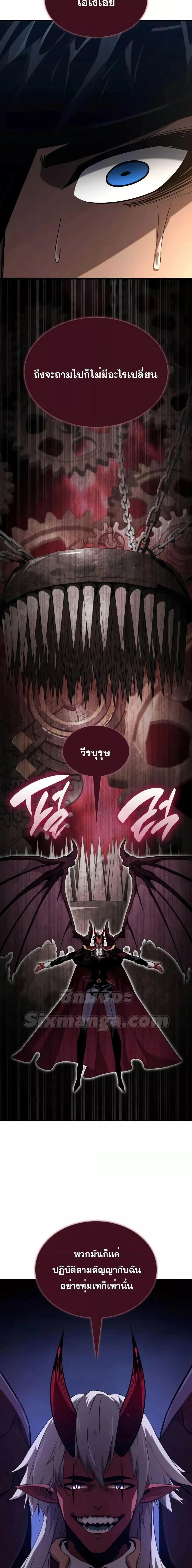 The Boundless Necromancer นักล่าไร้ลิมิต ตอนที่ 78 page 3