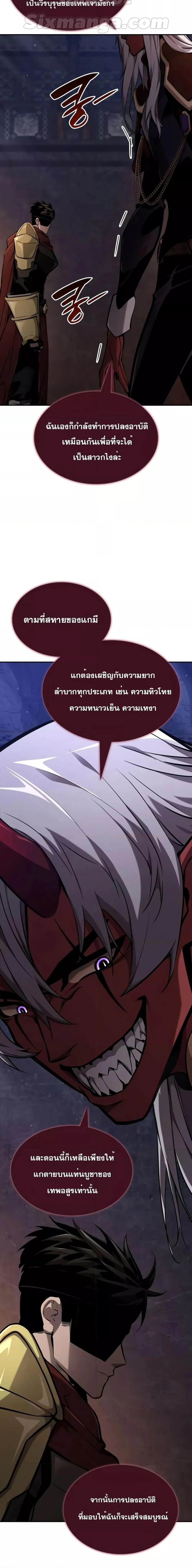 The Boundless Necromancer นักล่าไร้ลิมิต ตอนที่ 78 page 8