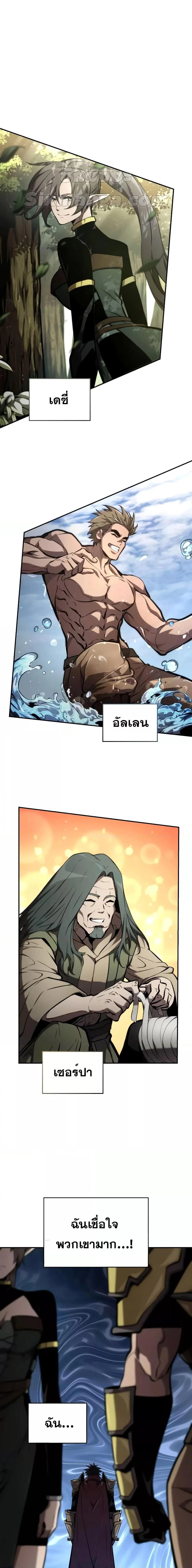 The Boundless Necromancer นักล่าไร้ลิมิต ตอนที่ 78 page 10