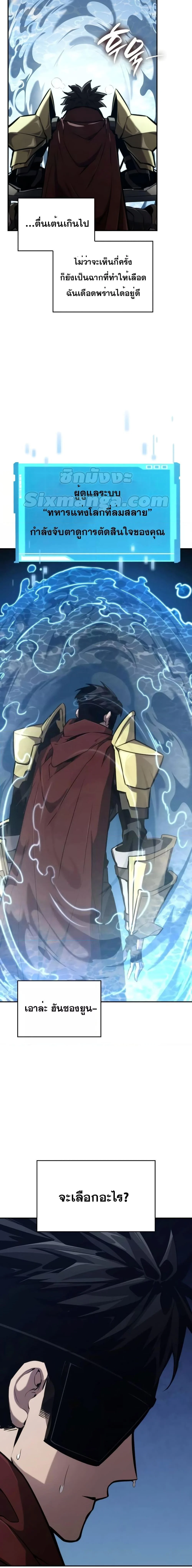 The Boundless Necromancer นักล่าไร้ลิมิต ตอนที่ 78 page 12