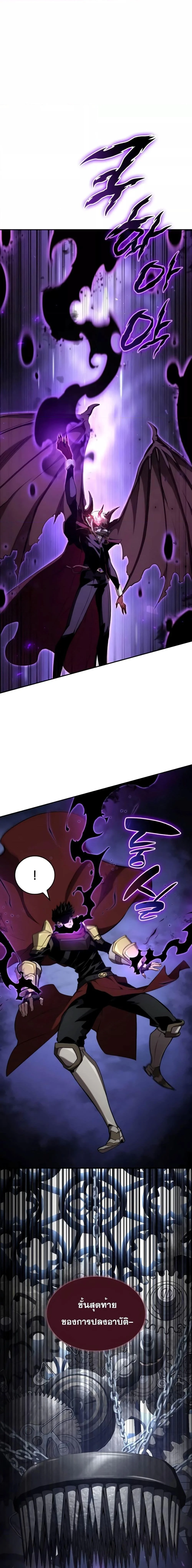 The Boundless Necromancer นักล่าไร้ลิมิต ตอนที่ 78 page 13