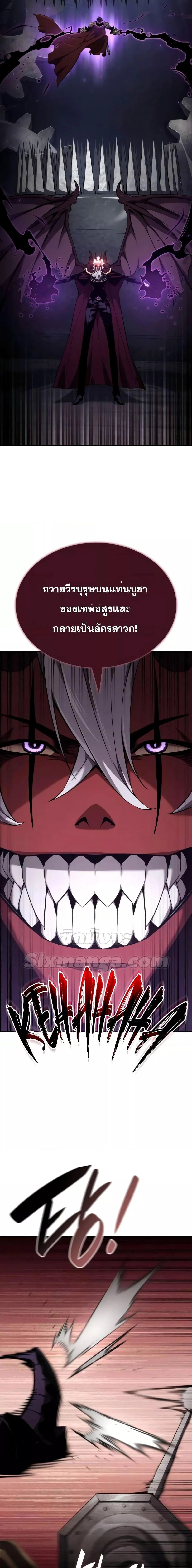 The Boundless Necromancer นักล่าไร้ลิมิต ตอนที่ 78 page 14