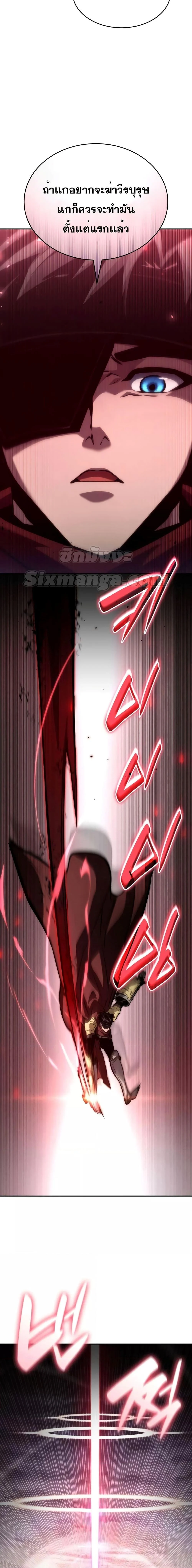 The Boundless Necromancer นักล่าไร้ลิมิต ตอนที่ 78 page 23