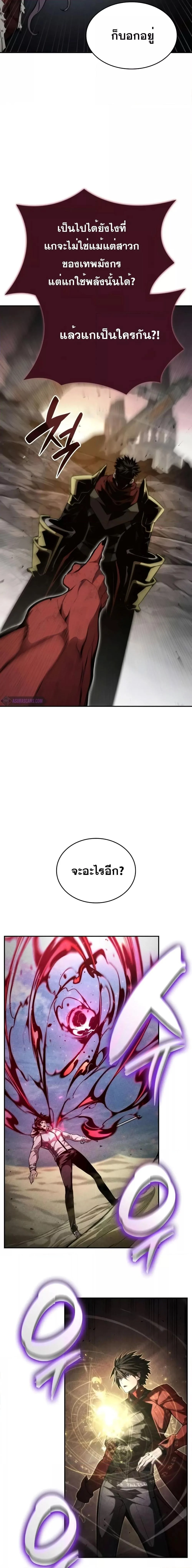 The Boundless Necromancer นักล่าไร้ลิมิต ตอนที่ 78 page 28