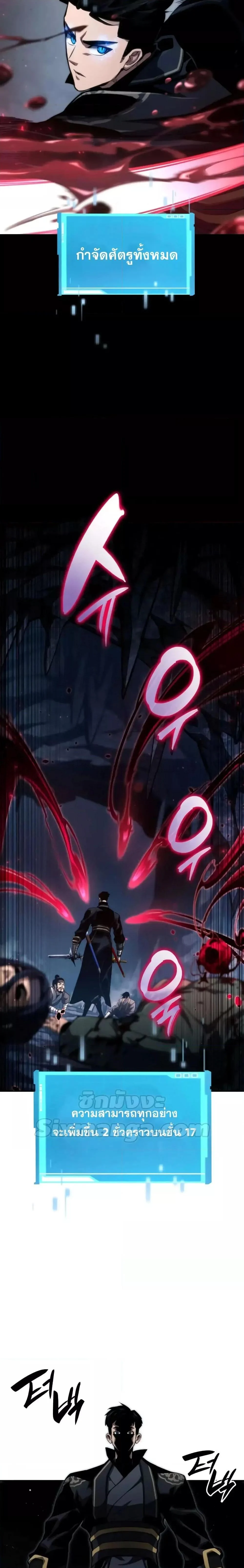 The Boundless Necromancer นักล่าไร้ลิมิต ตอนที่ 81 page 4