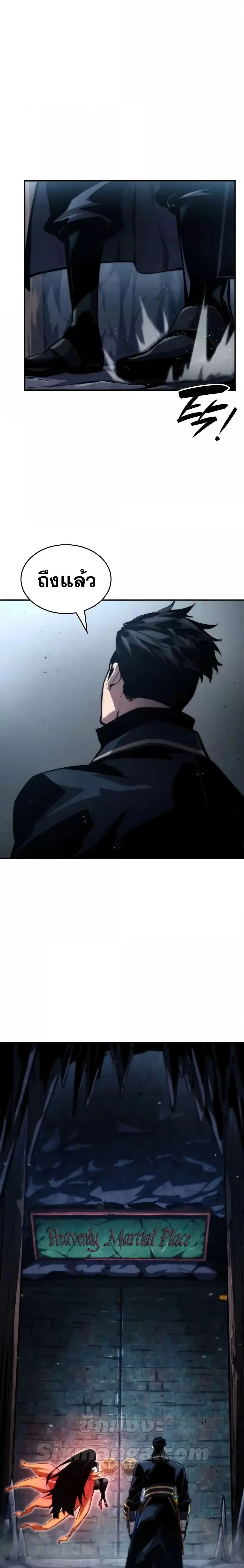 The Boundless Necromancer นักล่าไร้ลิมิต ตอนที่ 81 page 18