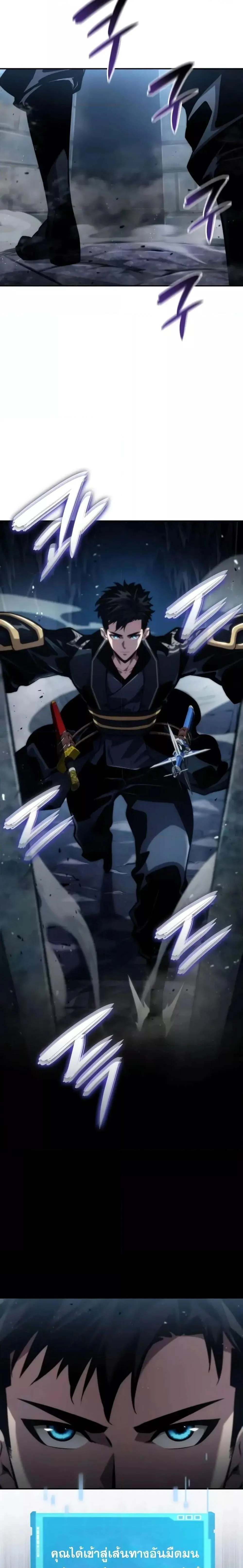 The Boundless Necromancer นักล่าไร้ลิมิต ตอนที่ 81 page 20