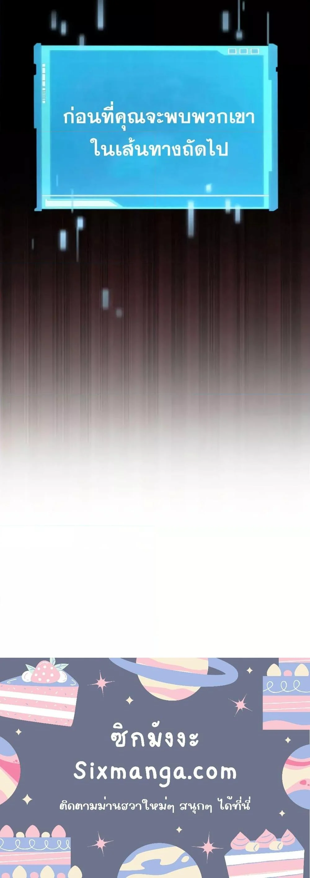 The Boundless Necromancer นักล่าไร้ลิมิต ตอนที่ 81 page 30