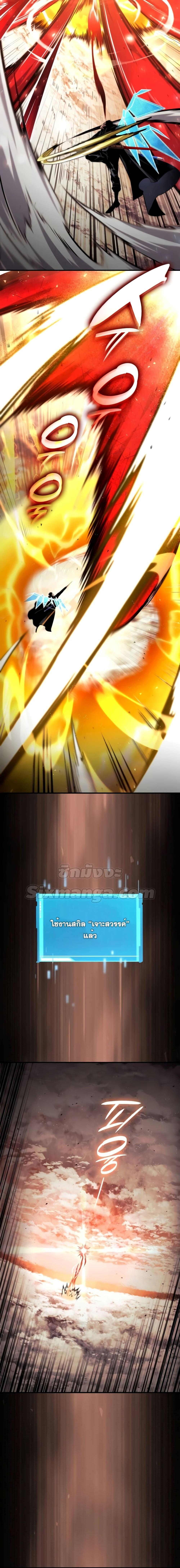 The Boundless Necromancer นักล่าไร้ลิมิต ตอนที่ 83 page 3