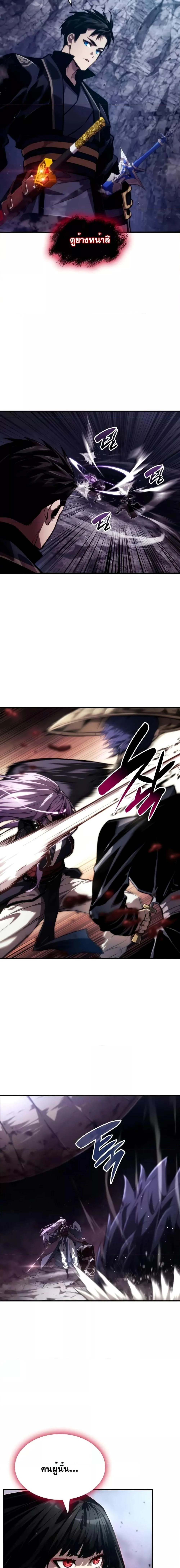 The Boundless Necromancer นักล่าไร้ลิมิต ตอนที่ 83 page 13