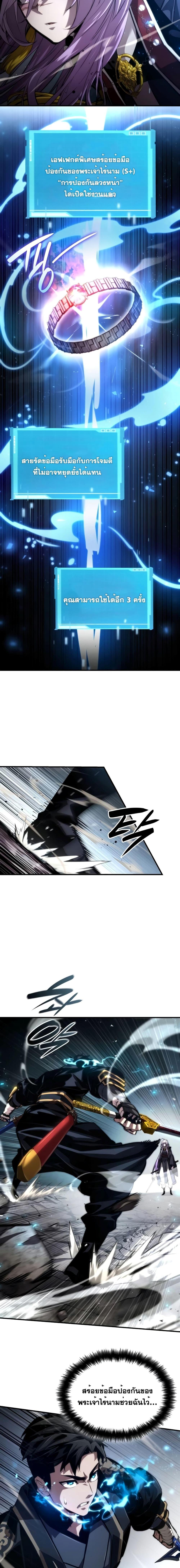 The Boundless Necromancer นักล่าไร้ลิมิต ตอนที่ 83 page 17