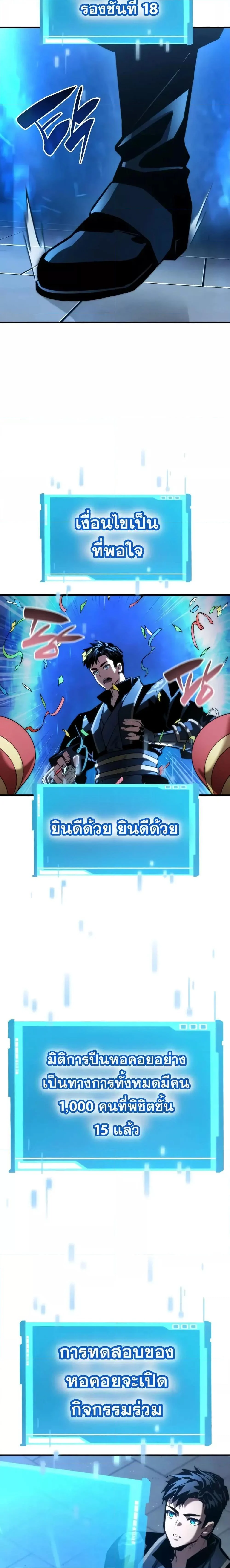 The Boundless Necromancer นักล่าไร้ลิมิต ตอนที่ 87 page 23