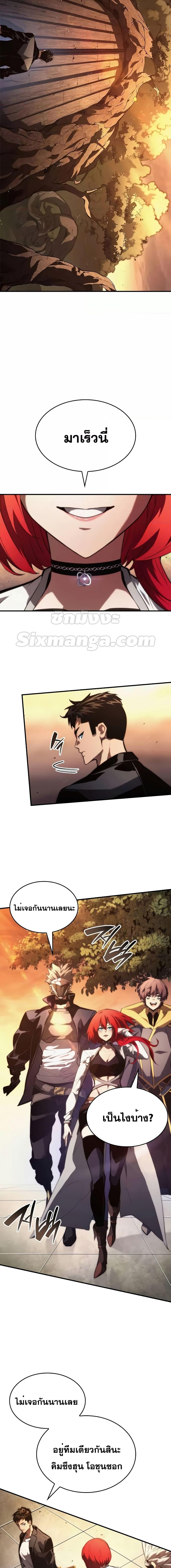 The Boundless Necromancer นักล่าไร้ลิมิต ตอนที่ 89 page 1