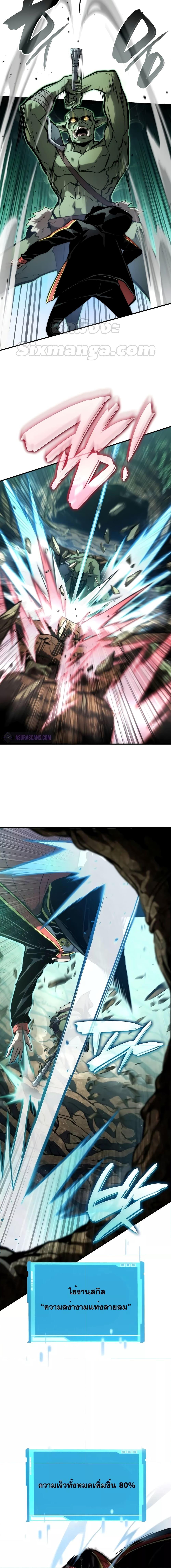 The Boundless Necromancer นักล่าไร้ลิมิต ตอนที่ 89 page 9