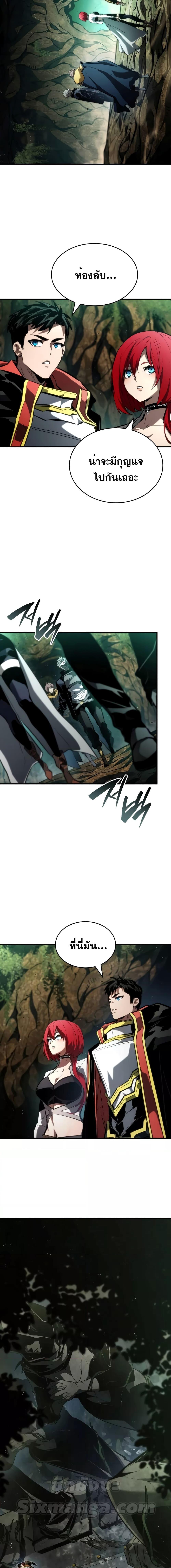 The Boundless Necromancer นักล่าไร้ลิมิต ตอนที่ 89 page 14