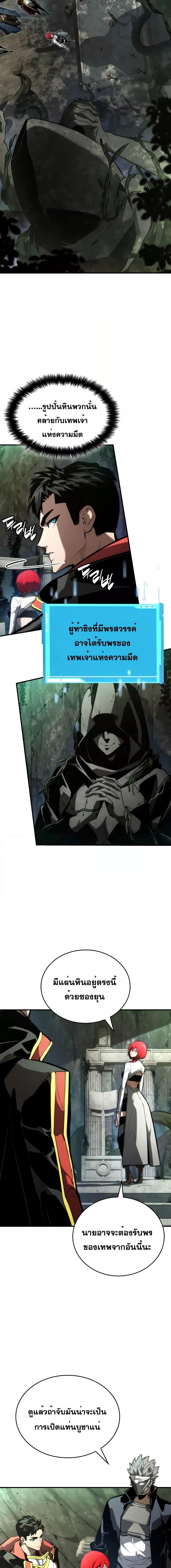 The Boundless Necromancer นักล่าไร้ลิมิต ตอนที่ 89 page 15