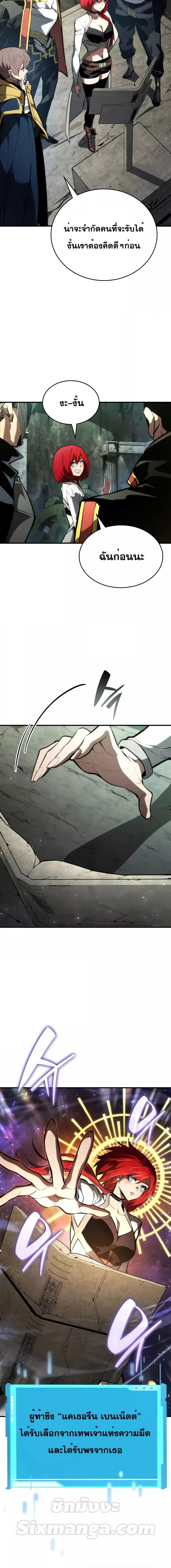 The Boundless Necromancer นักล่าไร้ลิมิต ตอนที่ 89 page 16