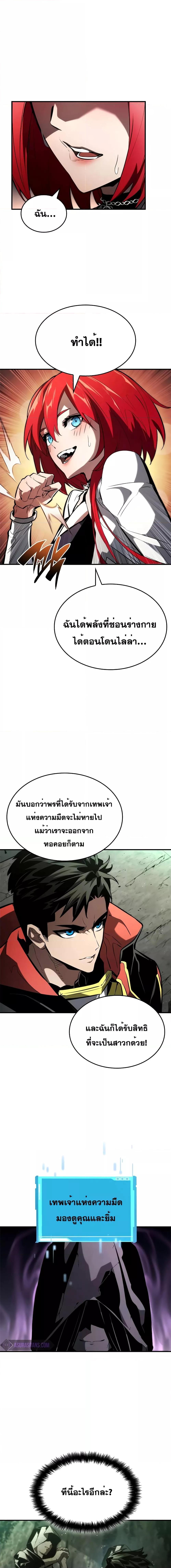 The Boundless Necromancer นักล่าไร้ลิมิต ตอนที่ 89 page 17