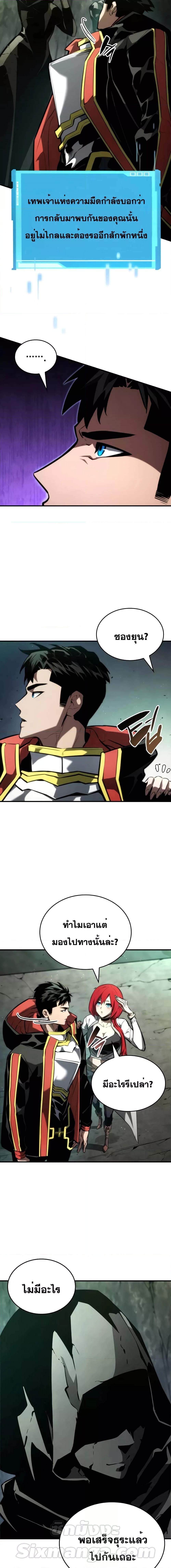 The Boundless Necromancer นักล่าไร้ลิมิต ตอนที่ 89 page 18