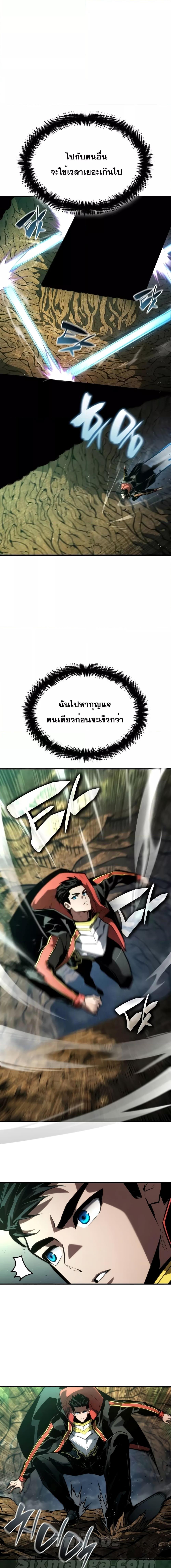 The Boundless Necromancer นักล่าไร้ลิมิต ตอนที่ 89 page 22