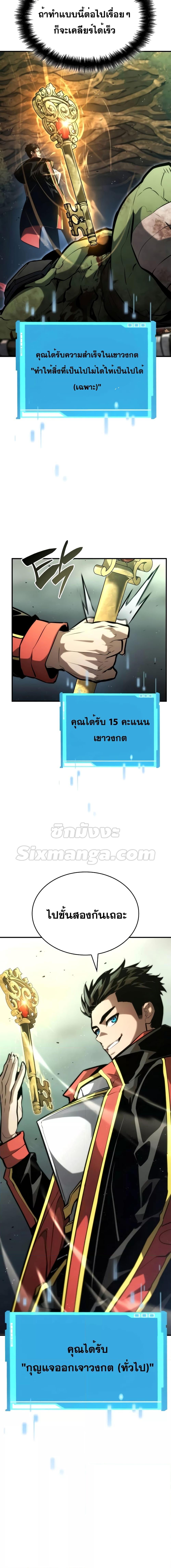 The Boundless Necromancer นักล่าไร้ลิมิต ตอนที่ 89 page 26