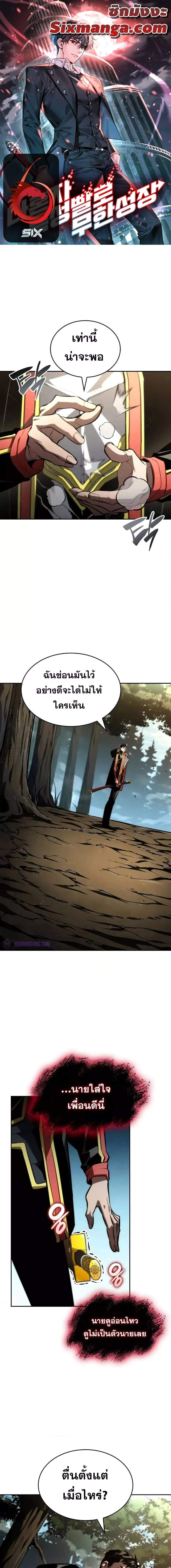 The Boundless Necromancer นักล่าไร้ลิมิต ตอนที่ 94 page 0