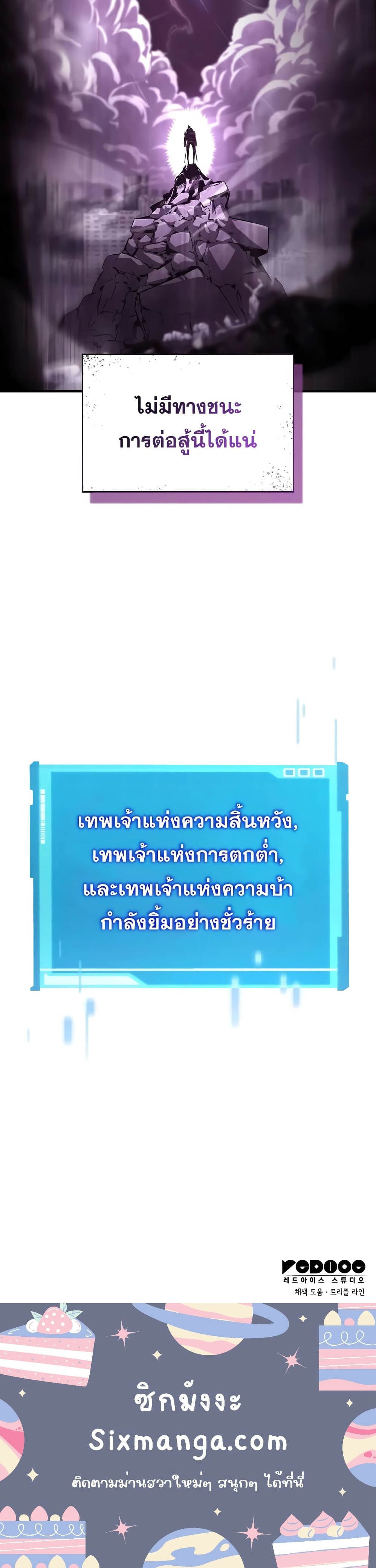 The Boundless Necromancer นักล่าไร้ลิมิต ตอนที่ 98 page 10