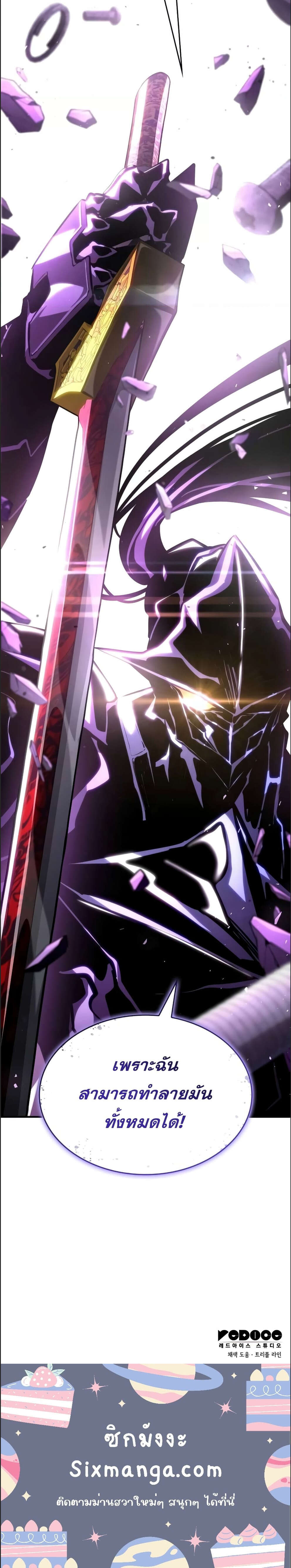 The Boundless Necromancer นักล่าไร้ลิมิต ตอนที่ 103 page 10