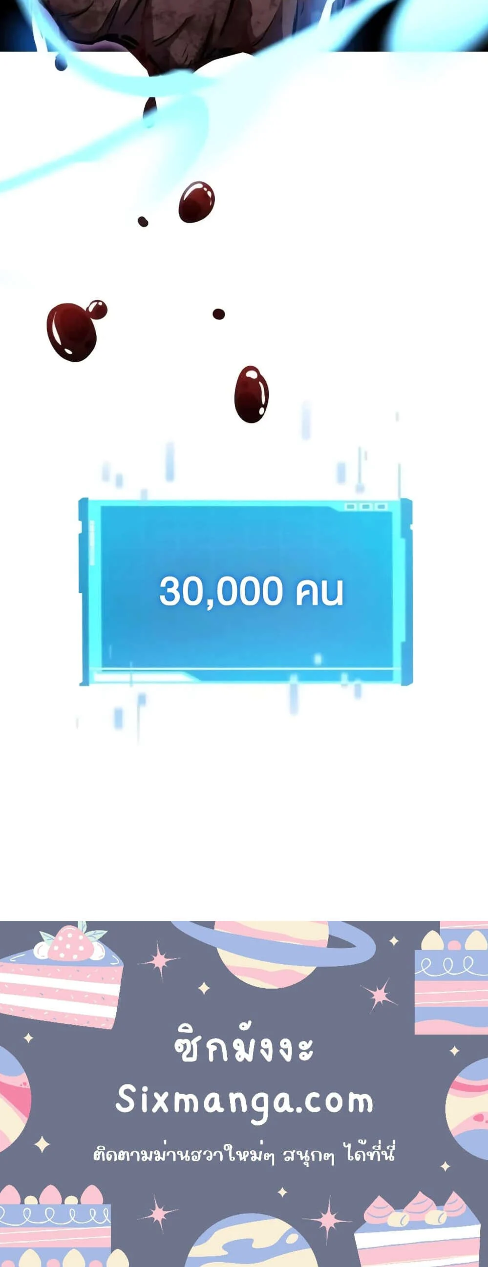 The Boundless Necromancer นักล่าไร้ลิมิต ตอนที่ 104 page 14