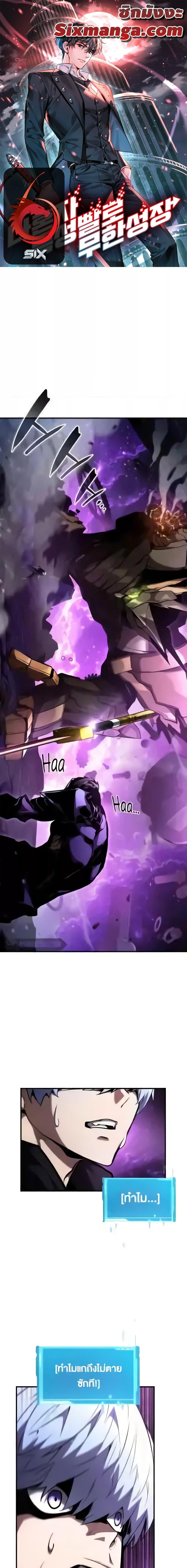 The Boundless Necromancer นักล่าไร้ลิมิต ตอนที่ 105 page 0