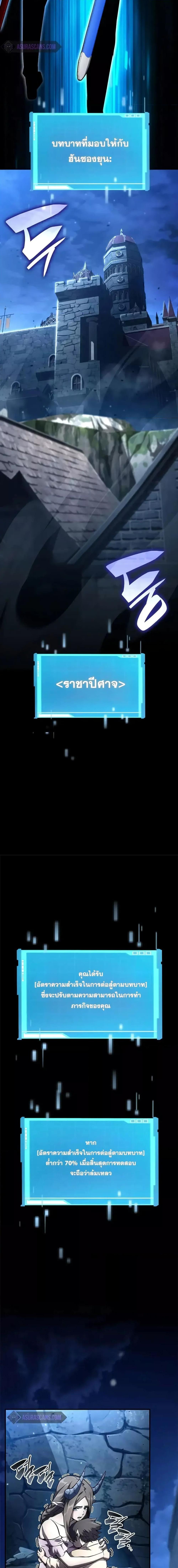 The Boundless Necromancer นักล่าไร้ลิมิต ตอนที่ 109 page 2