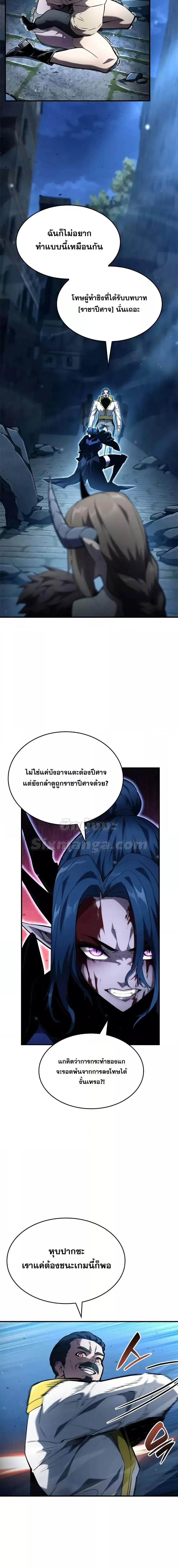 The Boundless Necromancer นักล่าไร้ลิมิต ตอนที่ 109 page 3