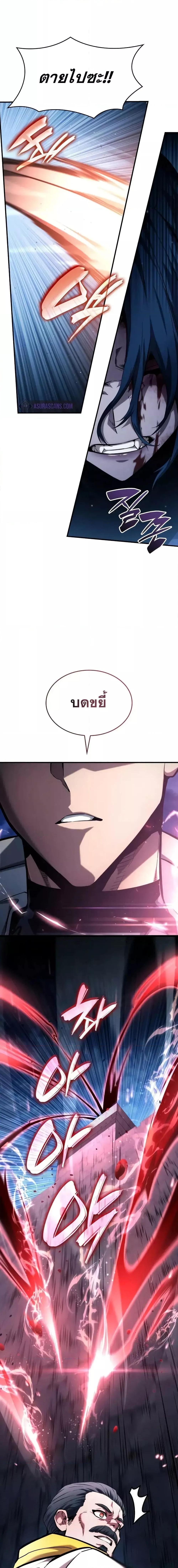 The Boundless Necromancer นักล่าไร้ลิมิต ตอนที่ 109 page 4