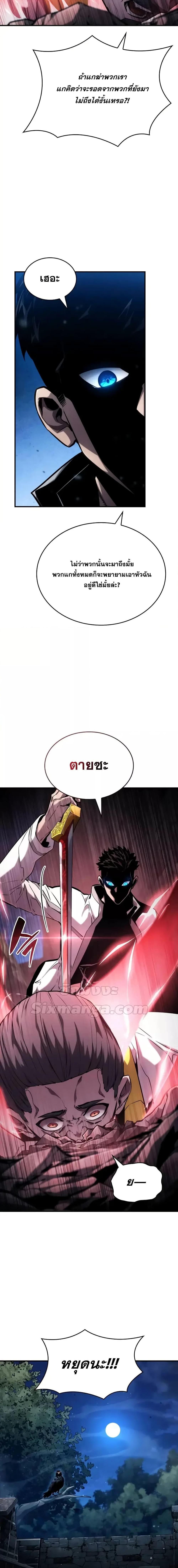 The Boundless Necromancer นักล่าไร้ลิมิต ตอนที่ 109 page 7