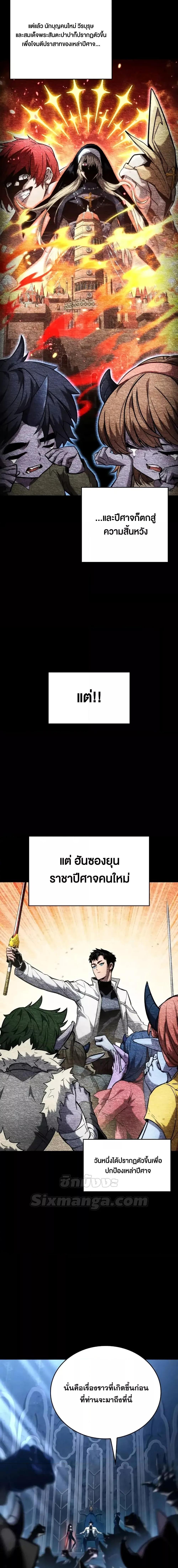 The Boundless Necromancer นักล่าไร้ลิมิต ตอนที่ 109 page 9