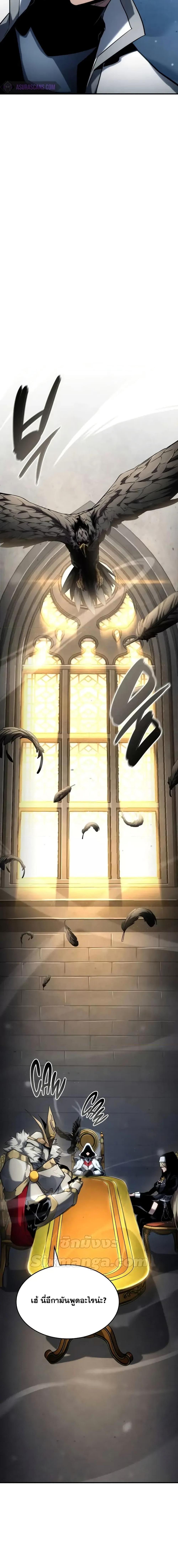 The Boundless Necromancer นักล่าไร้ลิมิต ตอนที่ 109 page 15