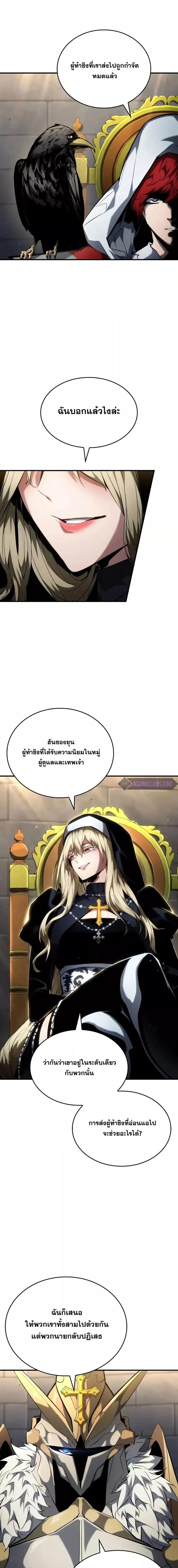 The Boundless Necromancer นักล่าไร้ลิมิต ตอนที่ 109 page 16