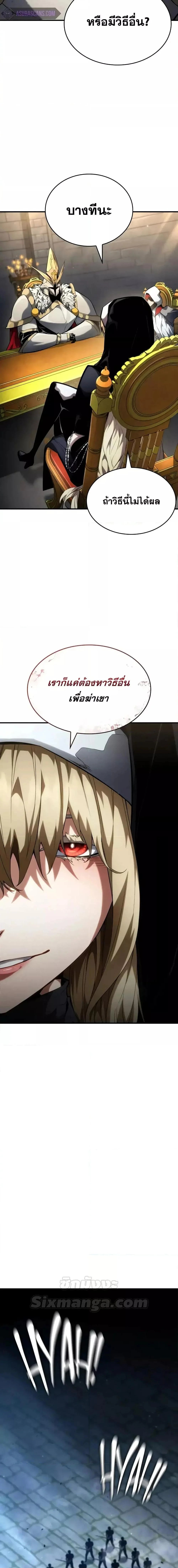 The Boundless Necromancer นักล่าไร้ลิมิต ตอนที่ 109 page 17