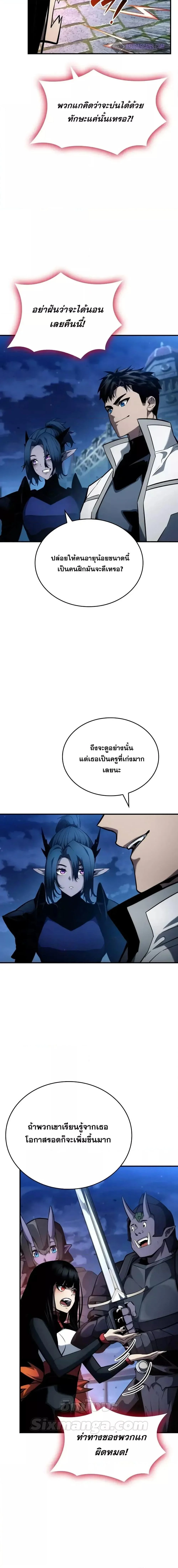 The Boundless Necromancer นักล่าไร้ลิมิต ตอนที่ 109 page 19