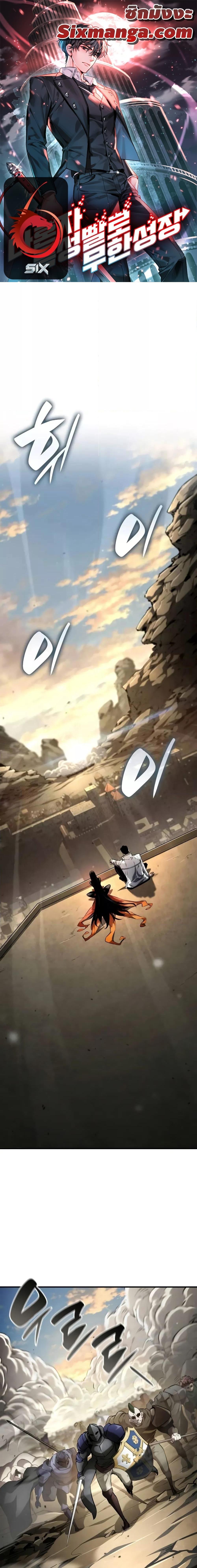 The Boundless Necromancer นักล่าไร้ลิมิต ตอนที่ 110 page 0