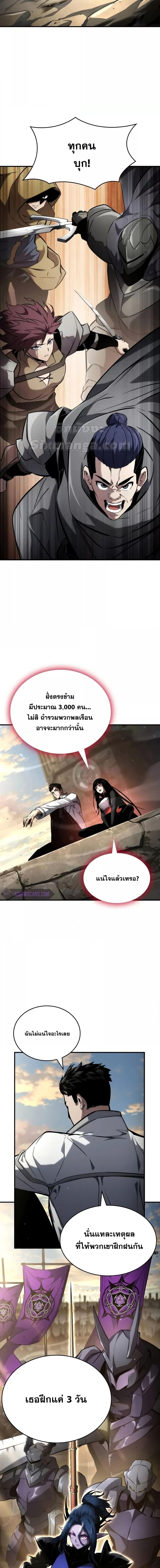 The Boundless Necromancer นักล่าไร้ลิมิต ตอนที่ 110 page 1