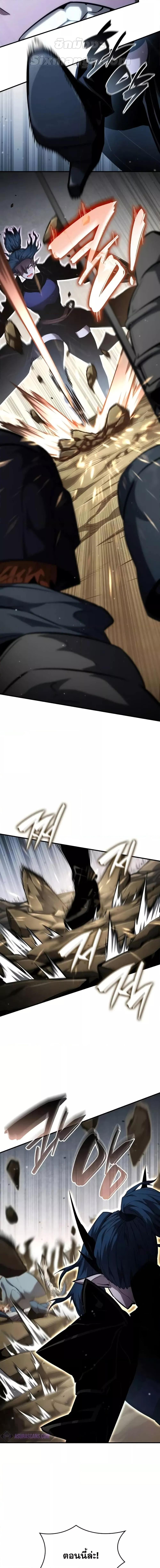 The Boundless Necromancer นักล่าไร้ลิมิต ตอนที่ 110 page 5